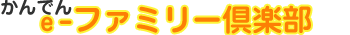 Ǥ e-եߥ꡼